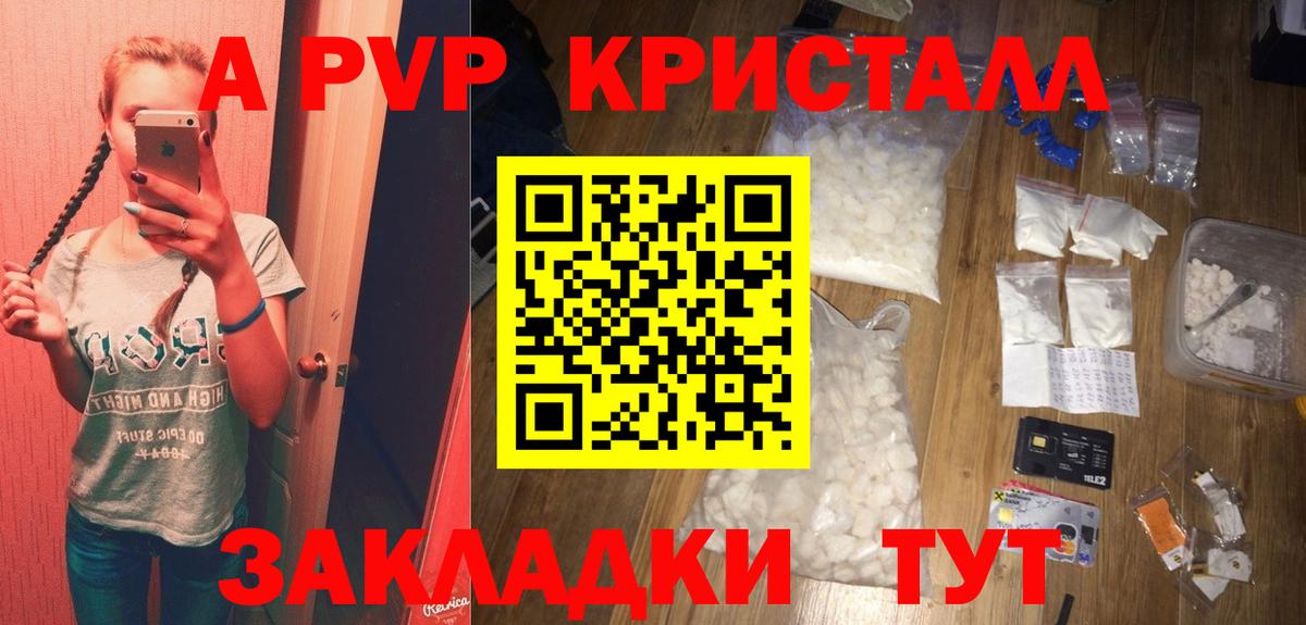А ПВП кристаллы Ишимбай