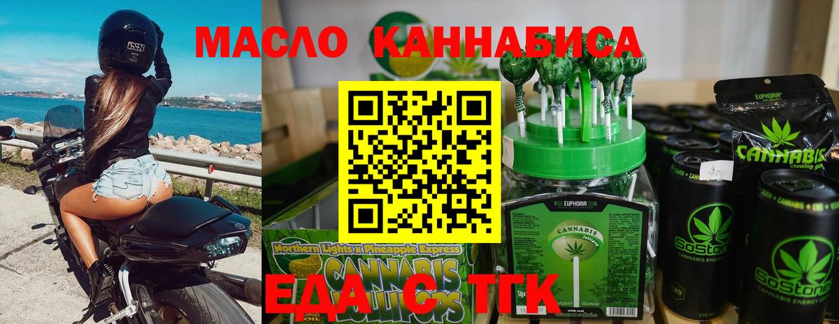 Печенье с ТГК конопля  Вход с VPN  Ишимбай 