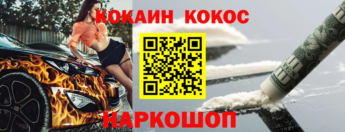 Кокаин Перу Ишимбай
