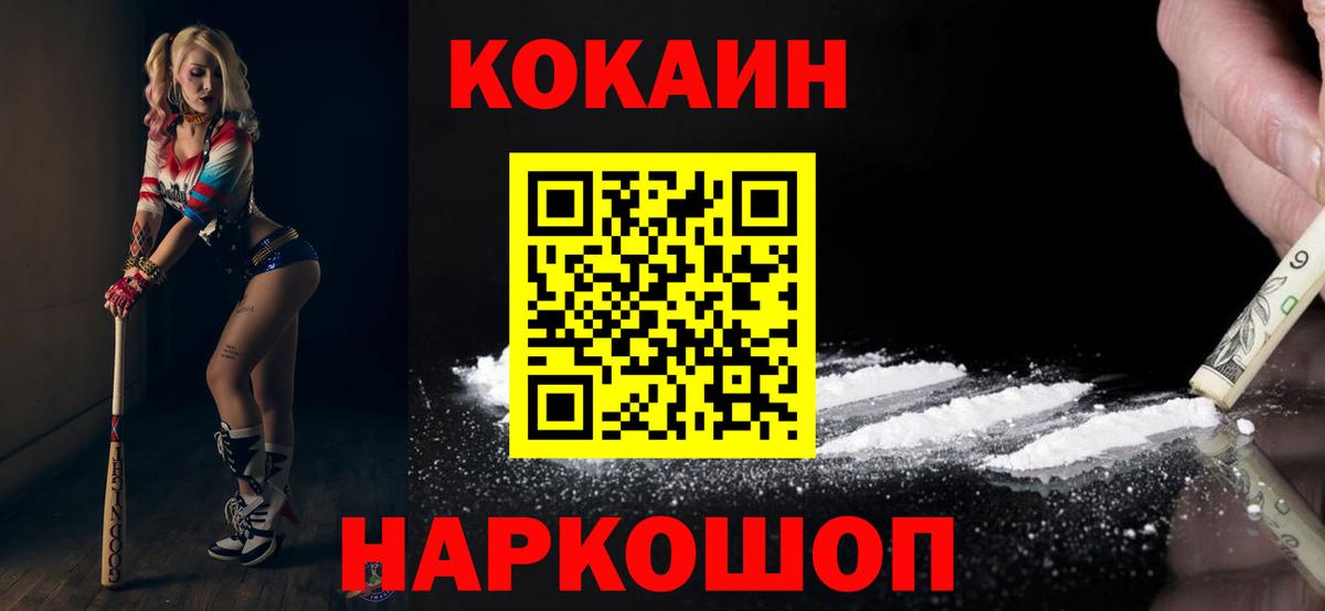 Кокаин Fish Scale  Вход с VPN  КОКАИН Боливия  Ишимбай 