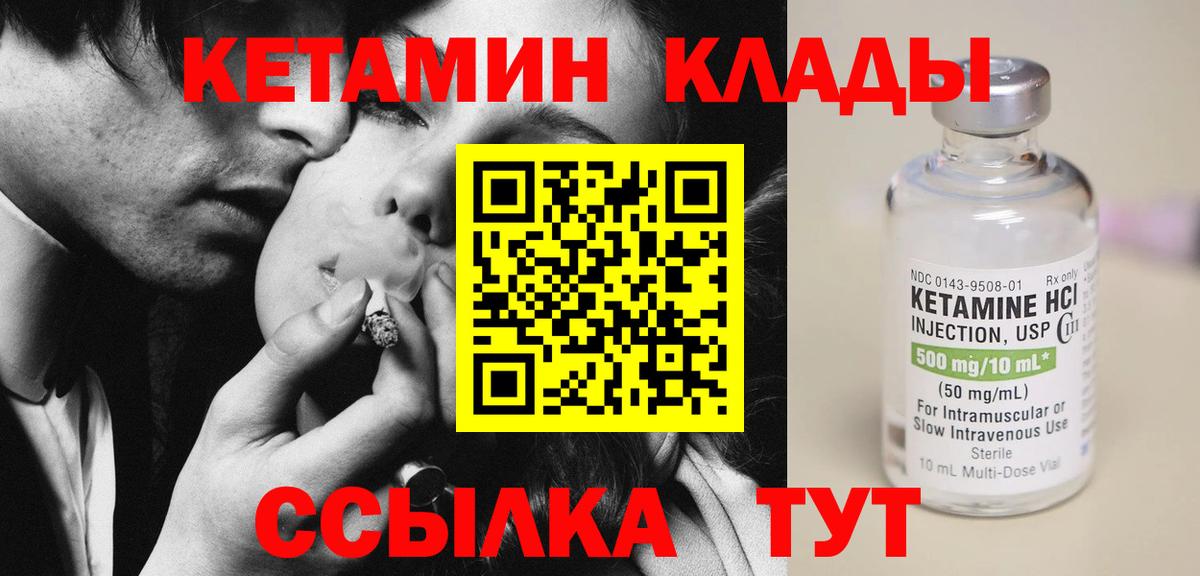 Ишимбай  КЕТАМИН ketamine  Вход с VPN 