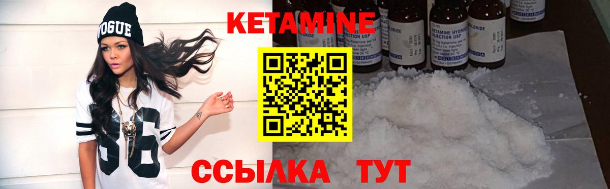 Кетамин VHQ Ишимбай