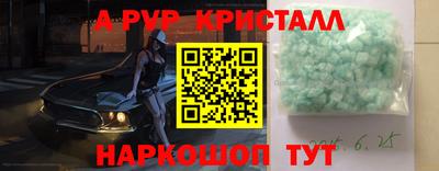 ALPHA PVP Жуковский