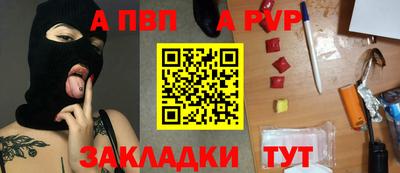 ALPHA PVP Жуковский