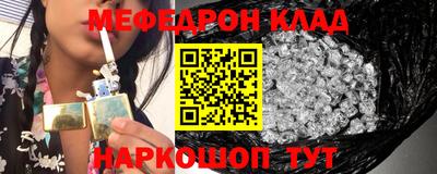 мяу мяу кристалл Красноармейск