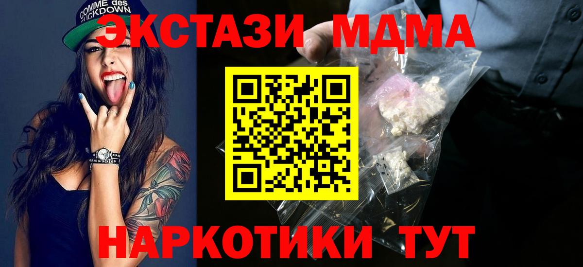 МДМА молли  Вход с VPN  МДМА  Ишимбай 