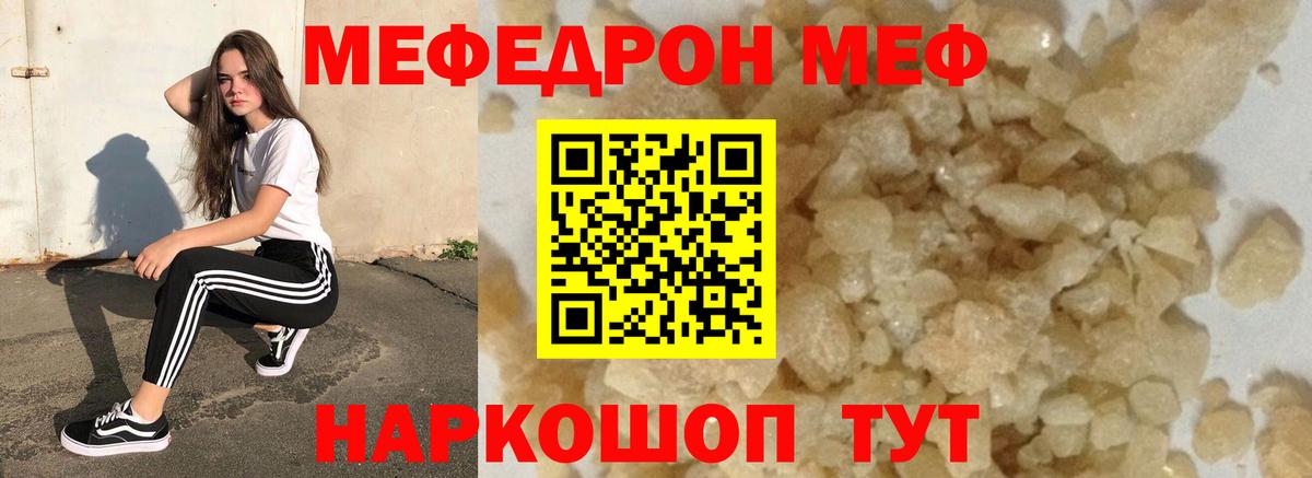 Мефедрон  Ишимбай