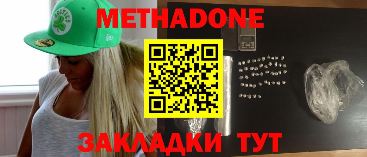 Ишимбай  Метадон methadone  Вход с VPN 