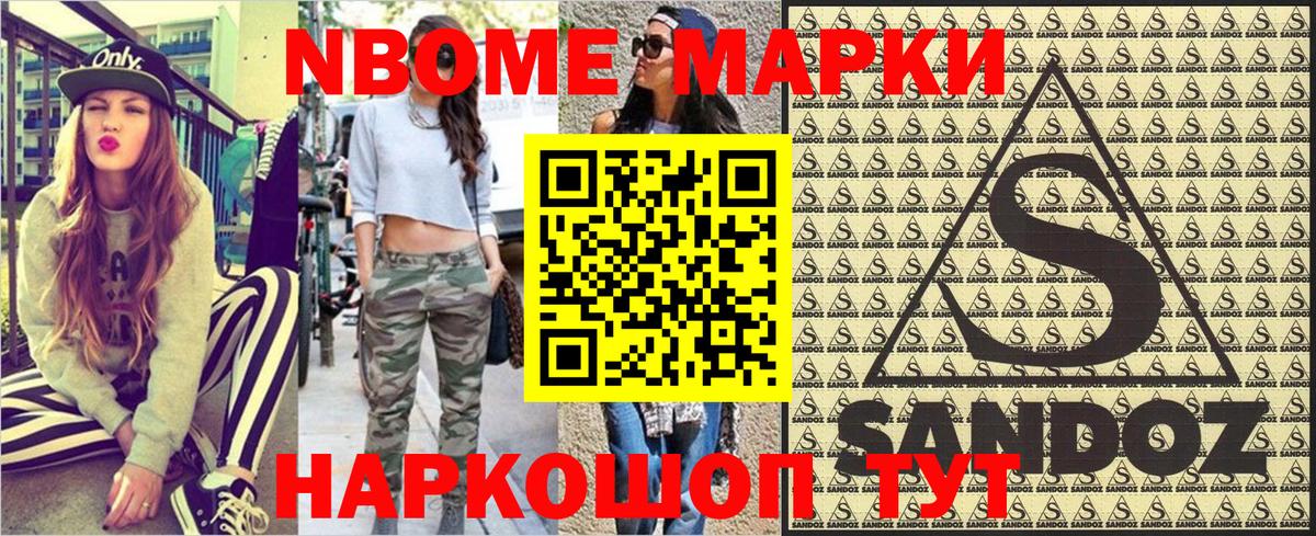 Ишимбай  Марки 25I-NBOMe 1500мкг  Наркотические марки  Вход с VPN 