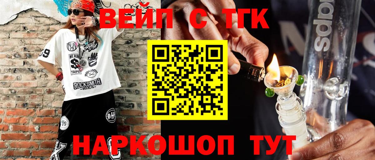 Дистиллят ТГК гашишное масло  Вход с VPN  Ишимбай 