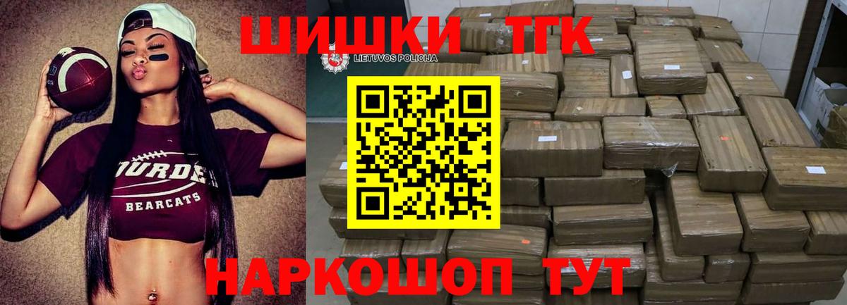 Шишки марихуана конопля Ишимбай